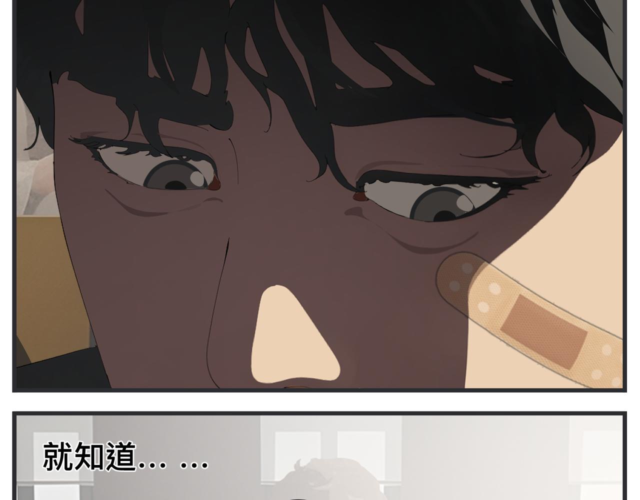 《敏感》第三十二话 随机主义俱乐部 第9页