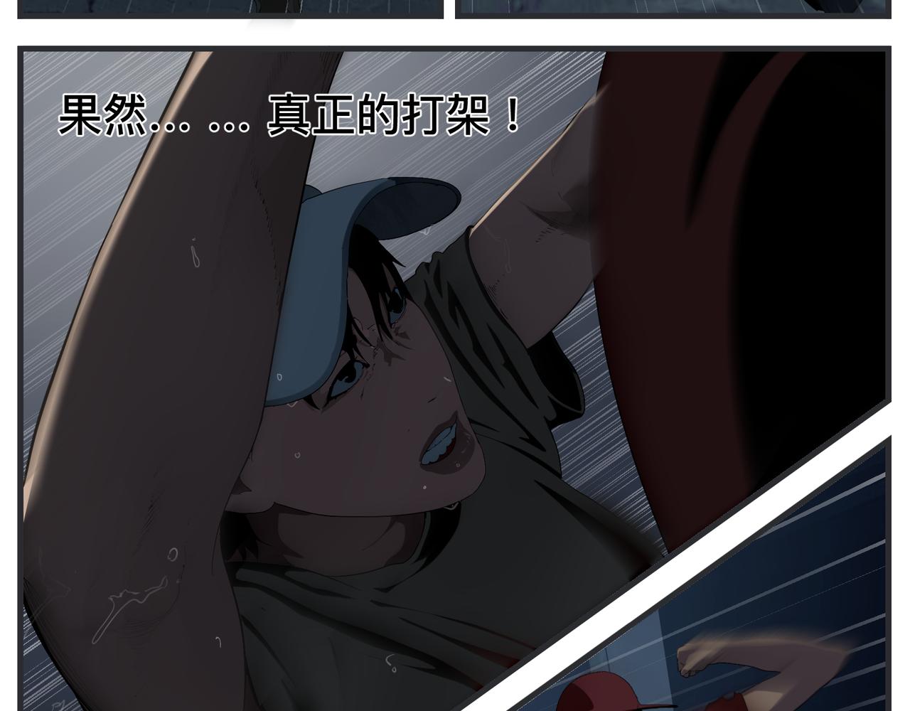《敏感》第三十话 暴力美学 第31页