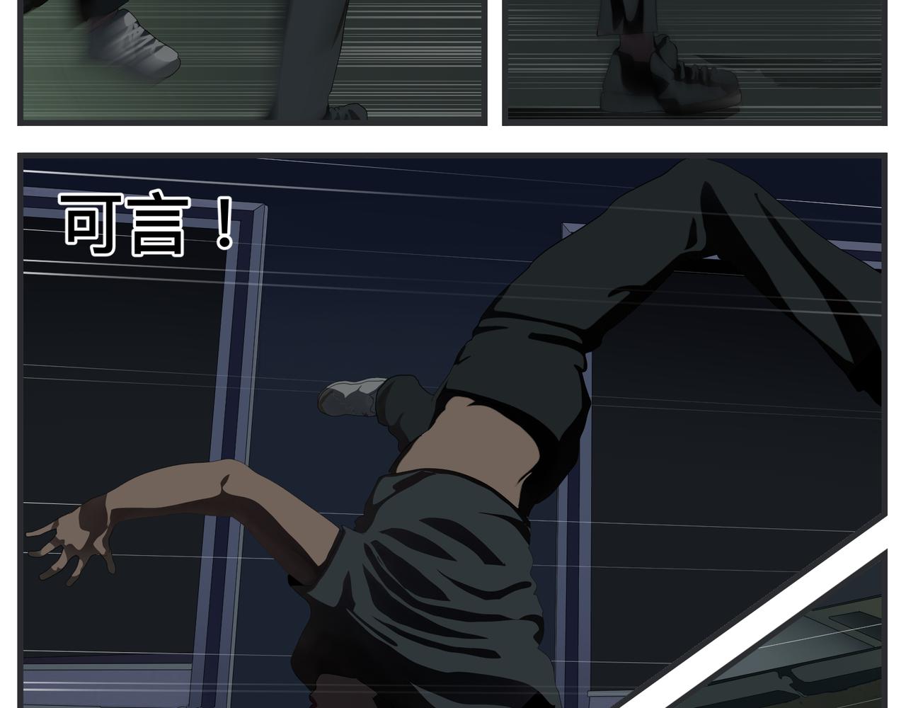 《敏感》第三十话 暴力美学 第34页