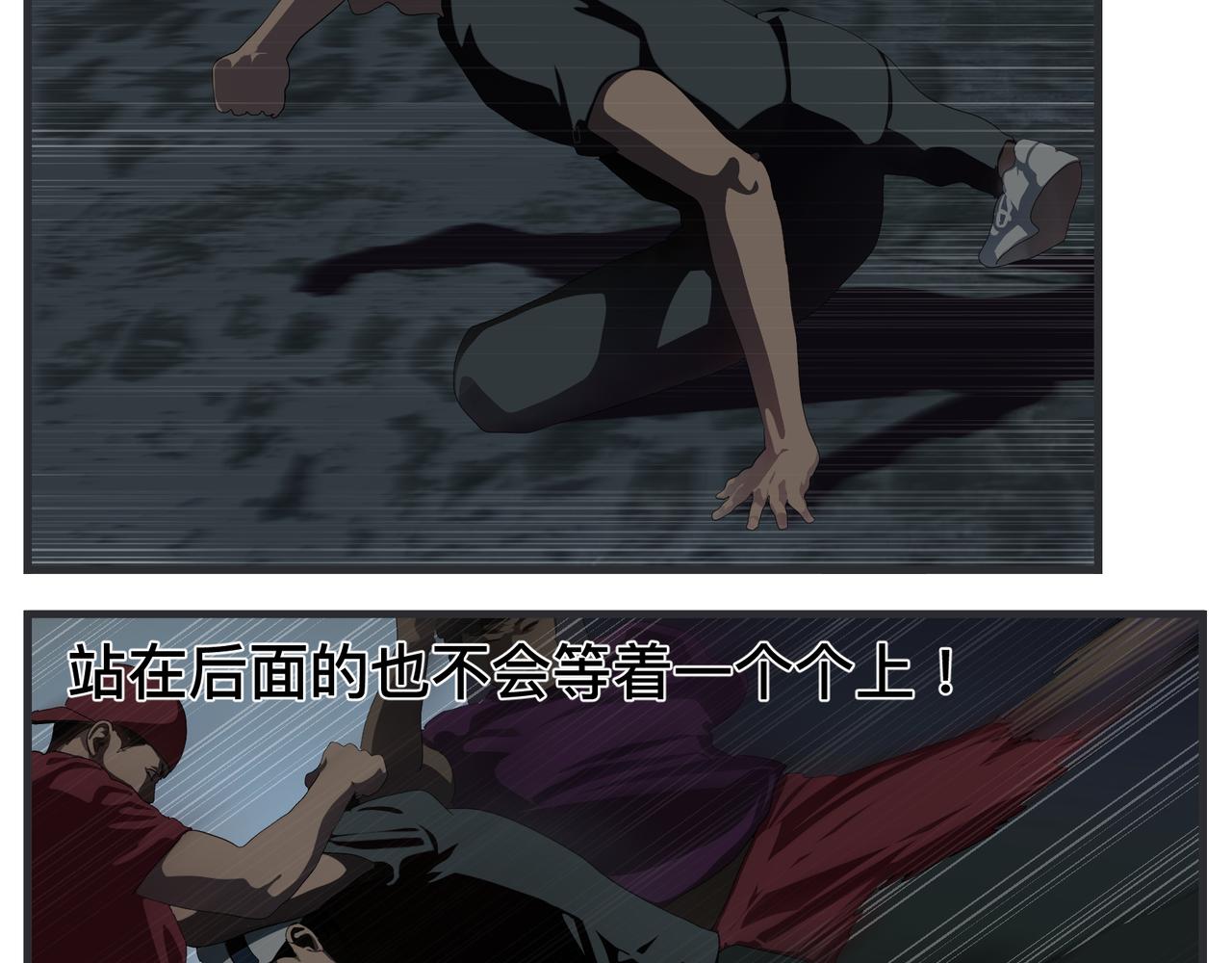 《敏感》第三十话 暴力美学 第36页
