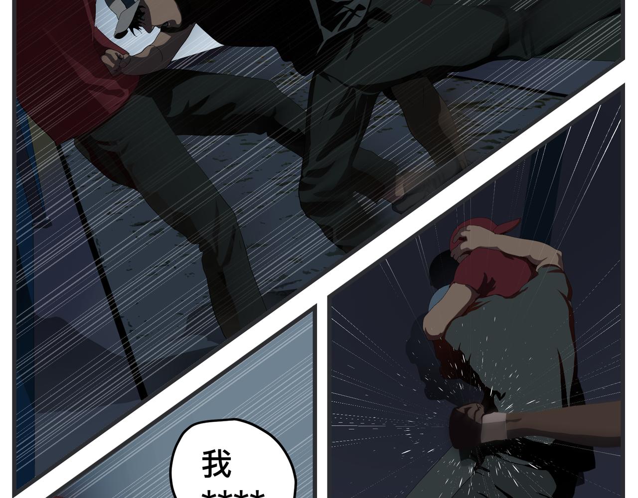 《敏感》第三十话 暴力美学 第37页