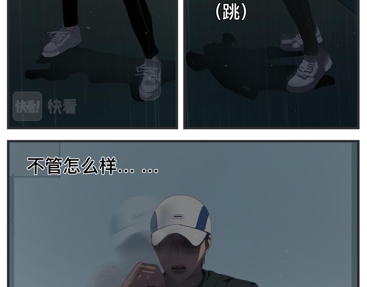 《敏感》第三十话 暴力美学 第6页