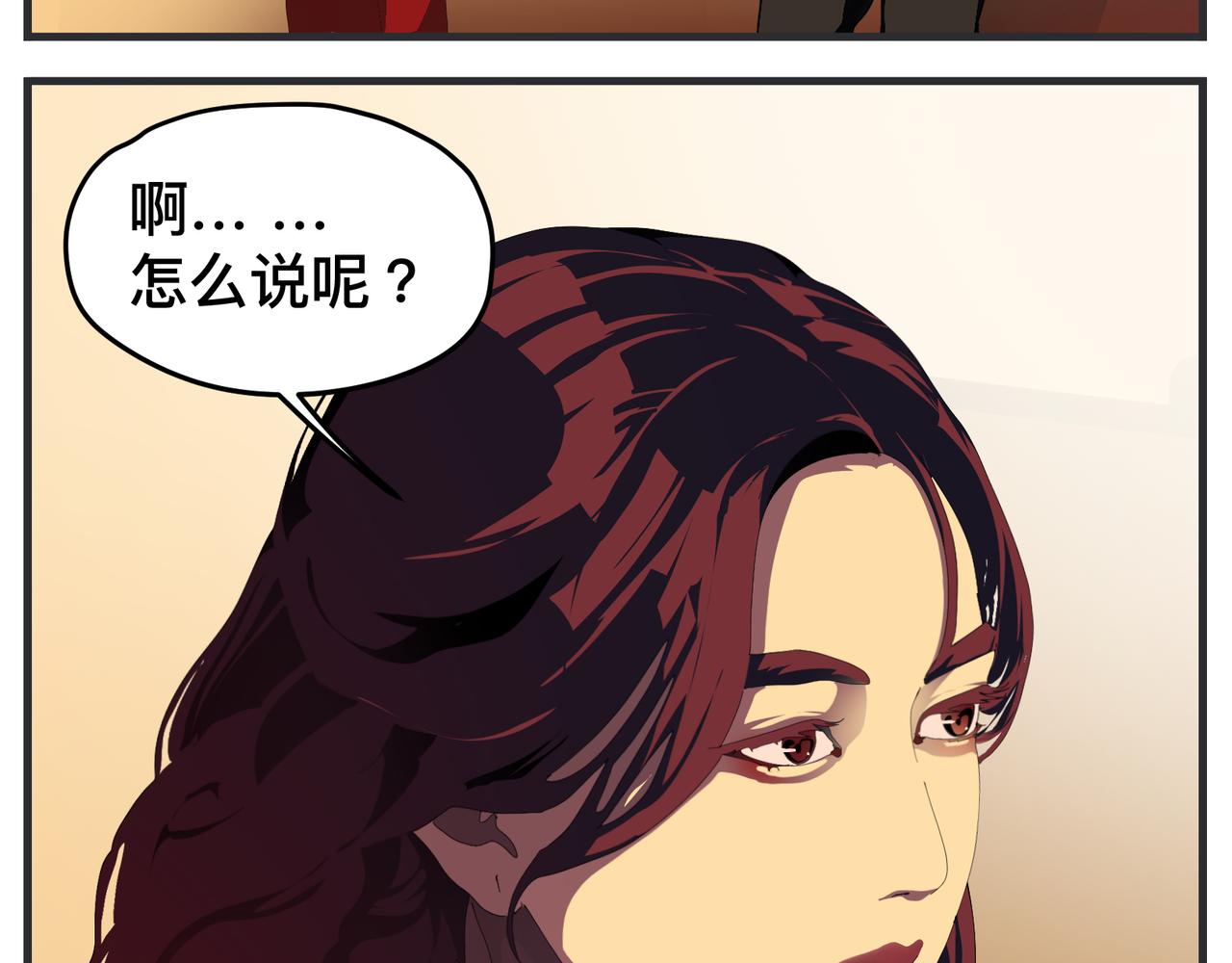 《敏感》第二十九话 告白 第10页