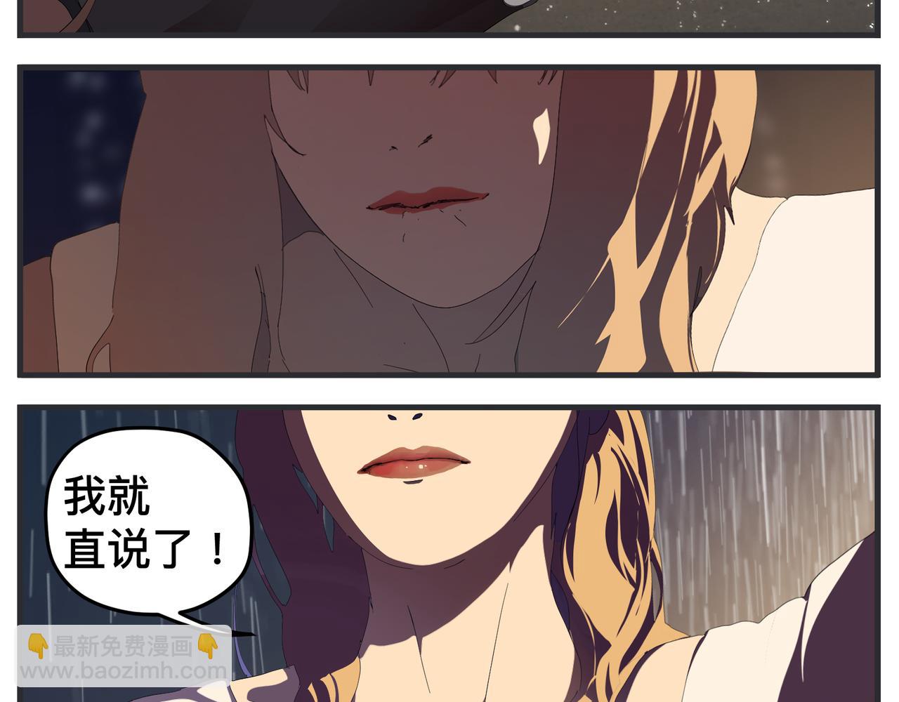 《敏感》第二十九话 告白 第13页