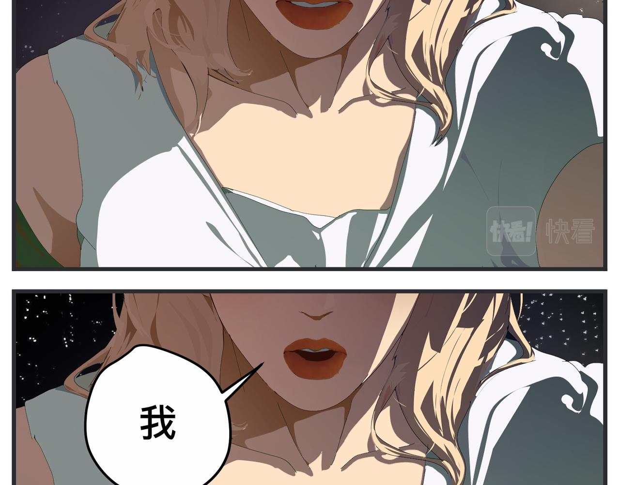 《敏感》第二十九话 告白 第15页