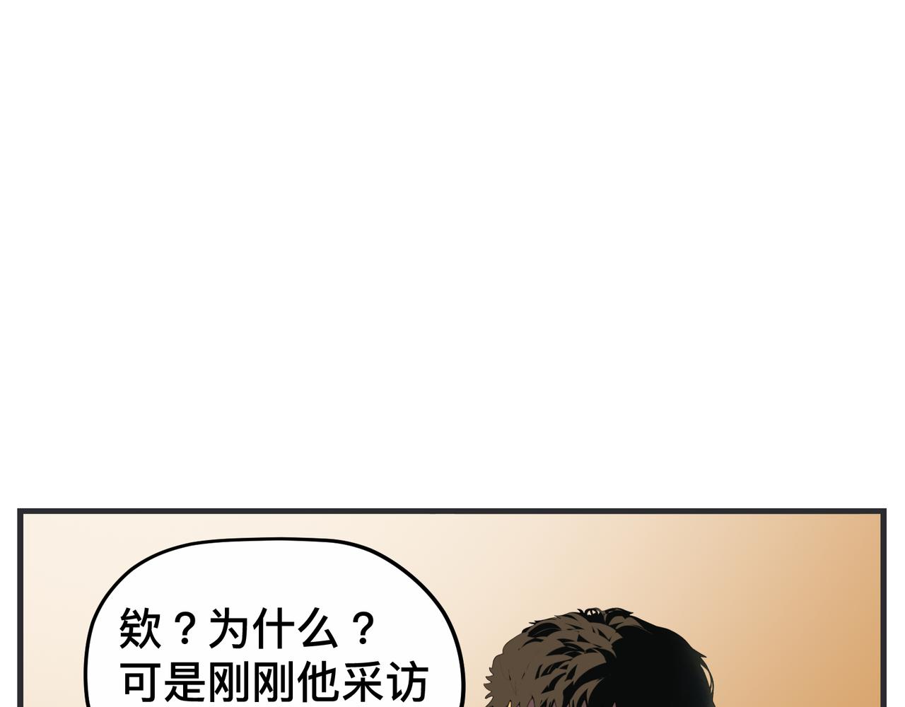 《敏感》第二十九话 告白 第18页