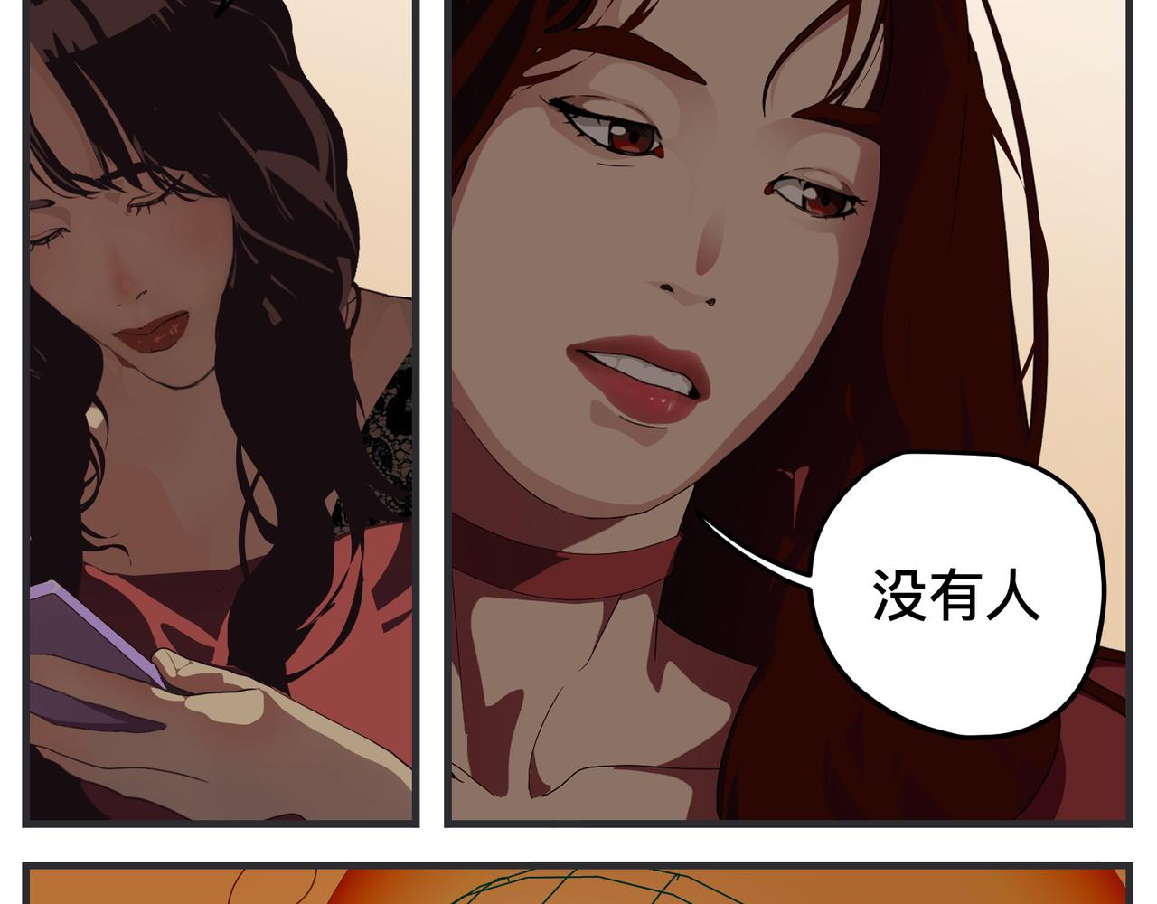 《敏感》第二十九话 告白 第20页