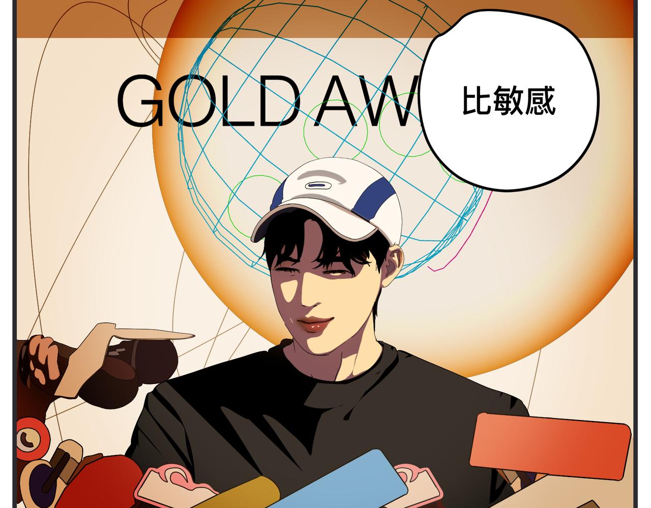 《敏感》第二十九话 告白 第21页
