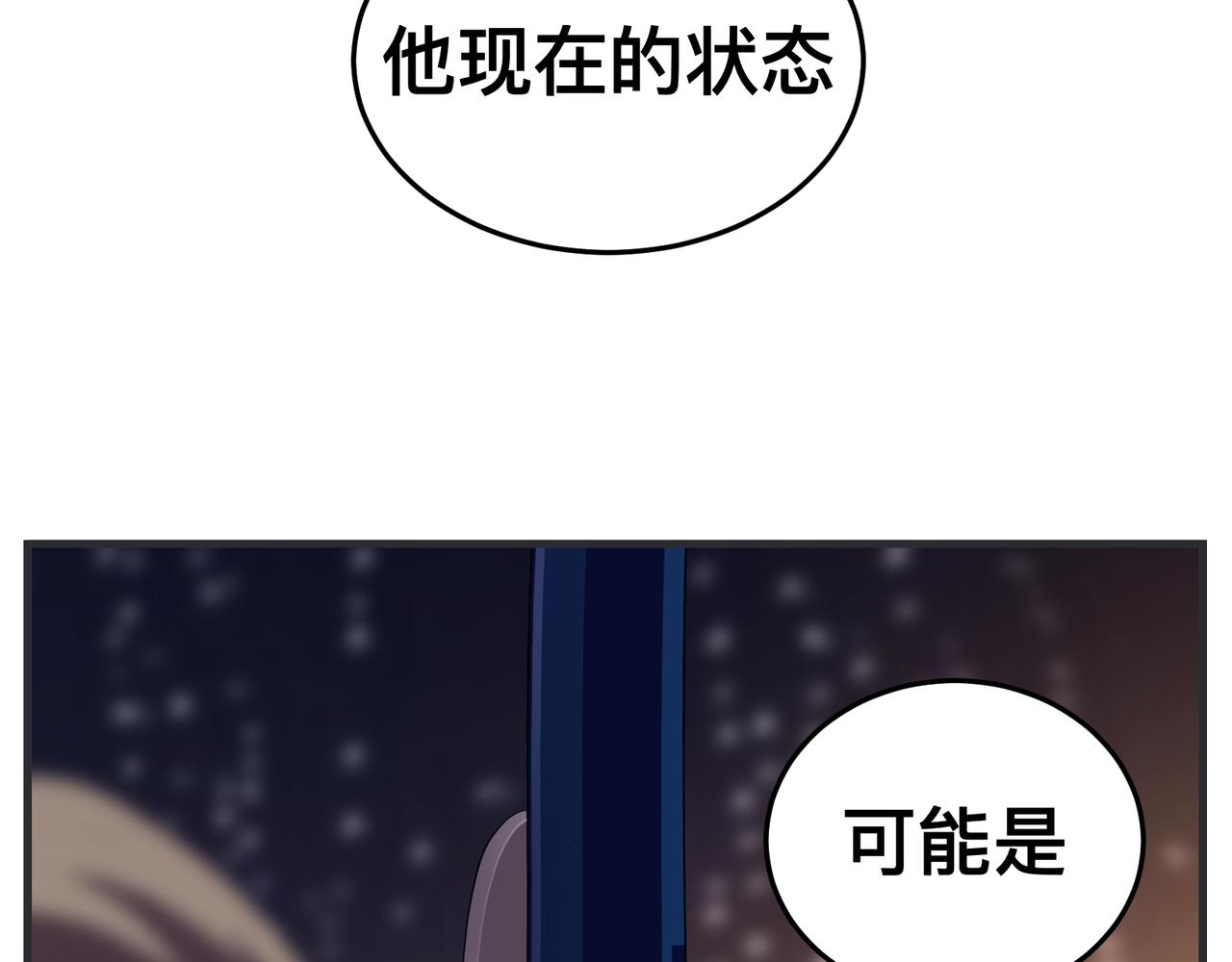 《敏感》第二十九话 告白 第25页