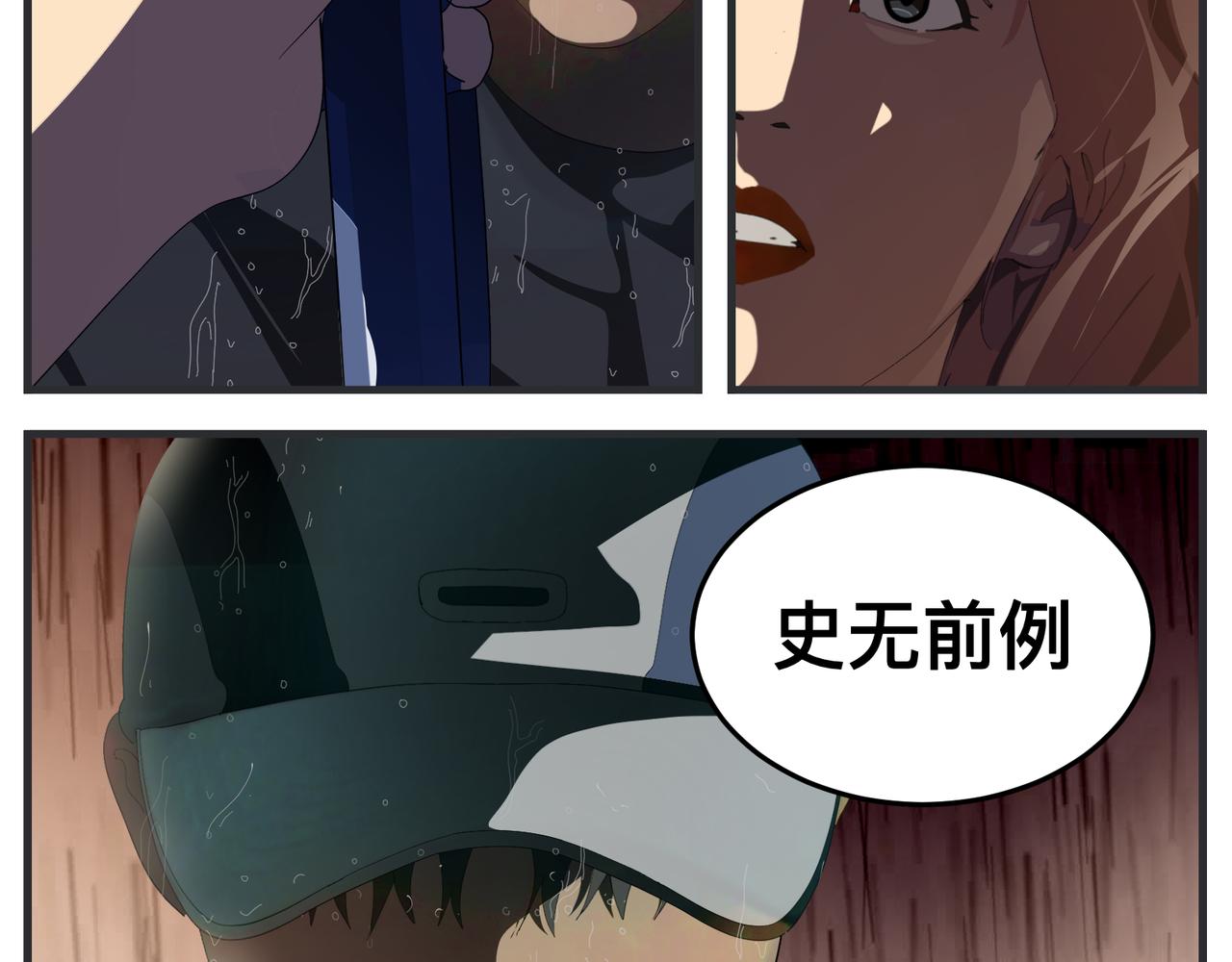 《敏感》第二十九话 告白 第28页