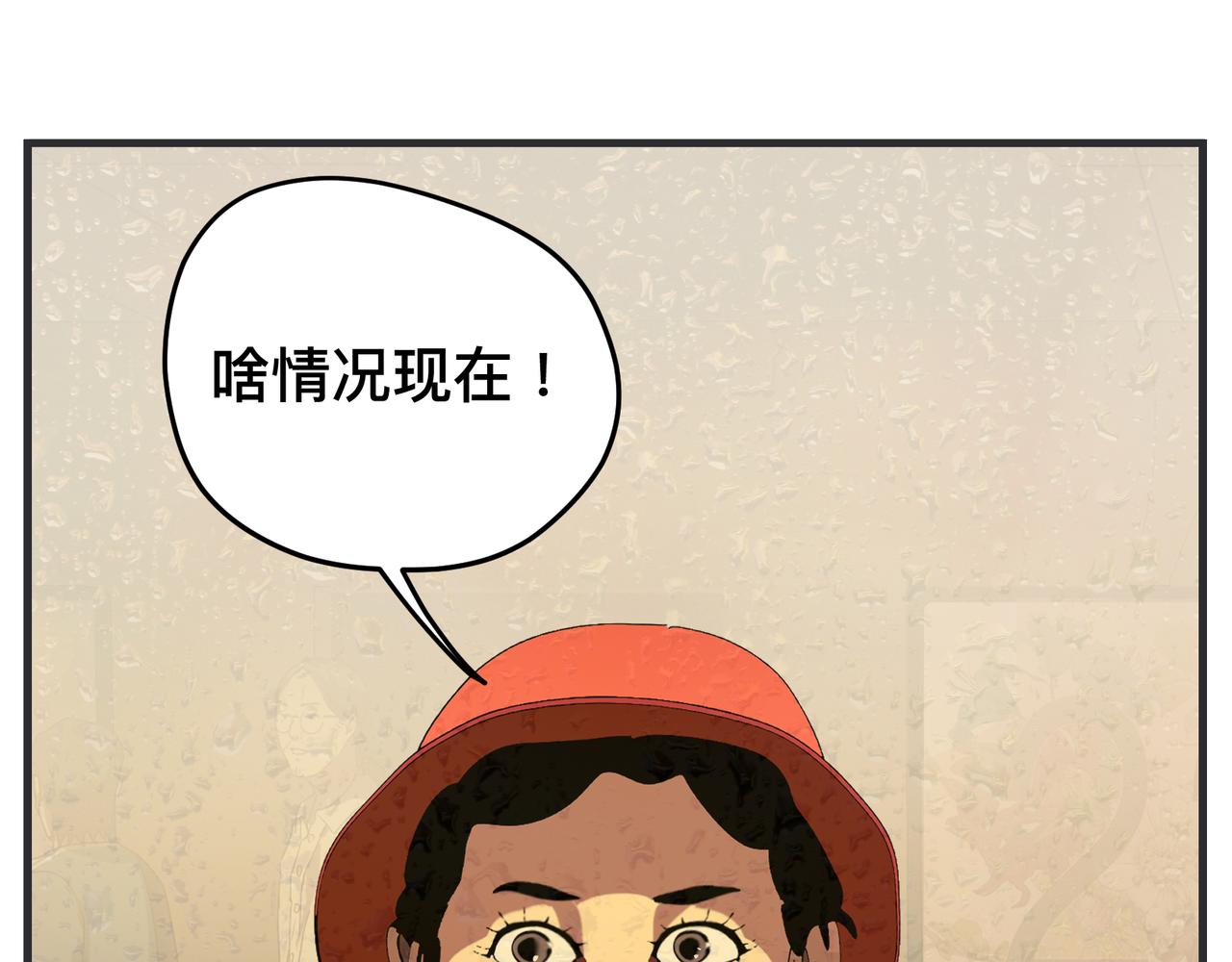 《敏感》第二十九话 告白 第39页
