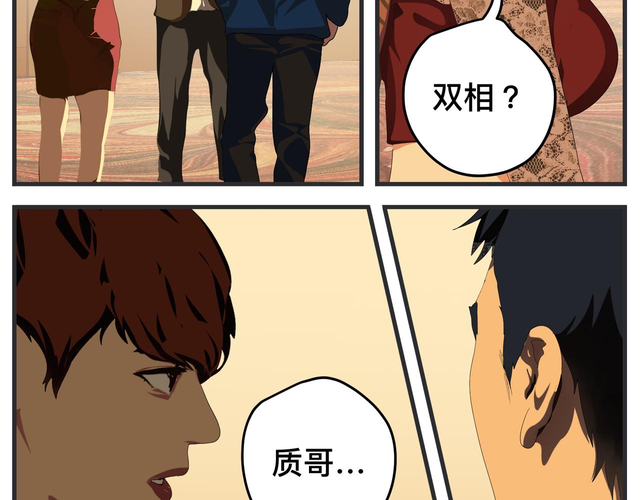 《敏感》第二十九话 告白 第45页