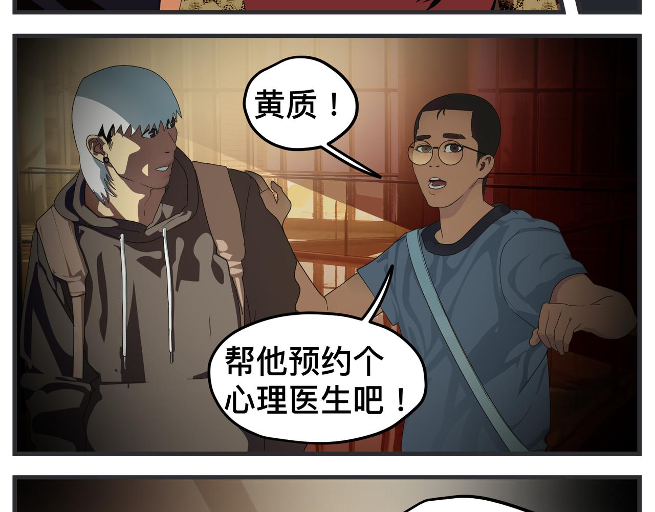 《敏感》第二十九话 告白 第47页