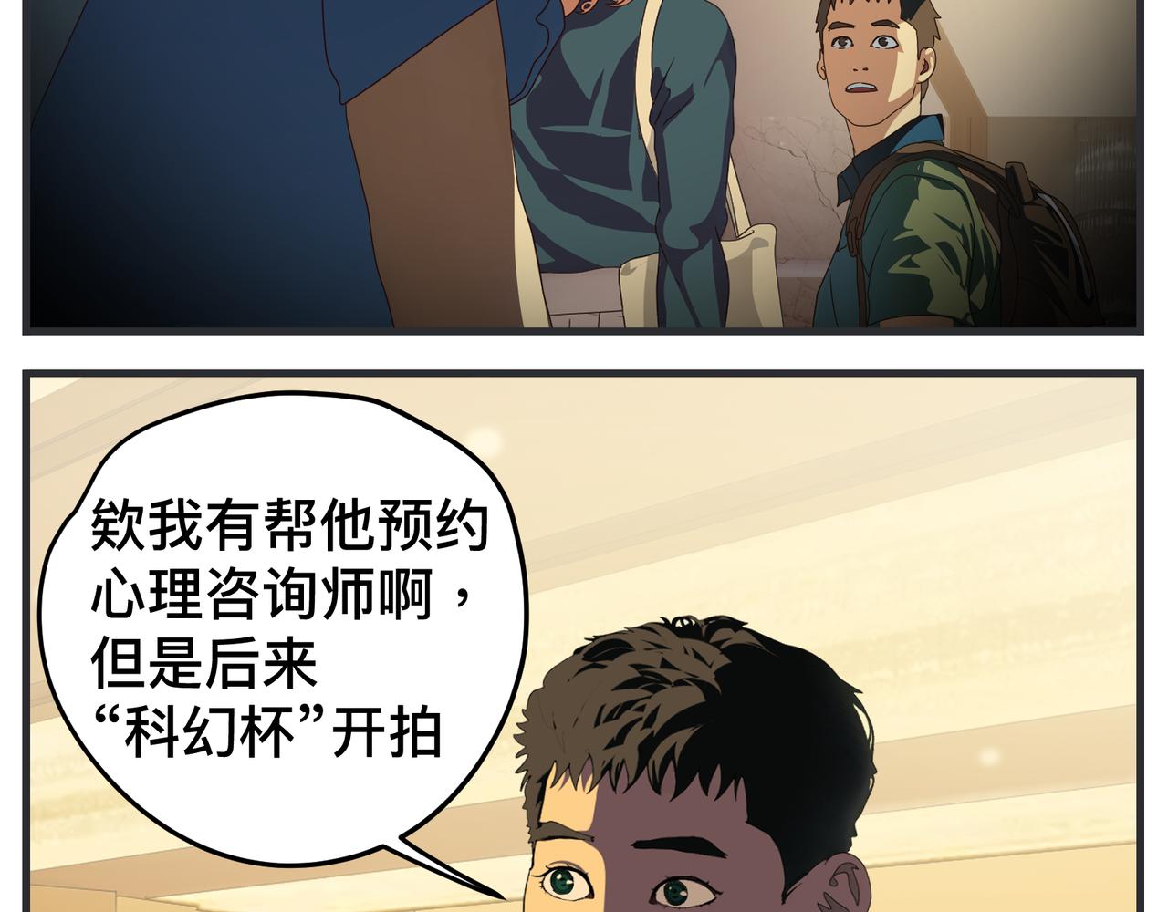 《敏感》第二十九话 告白 第49页