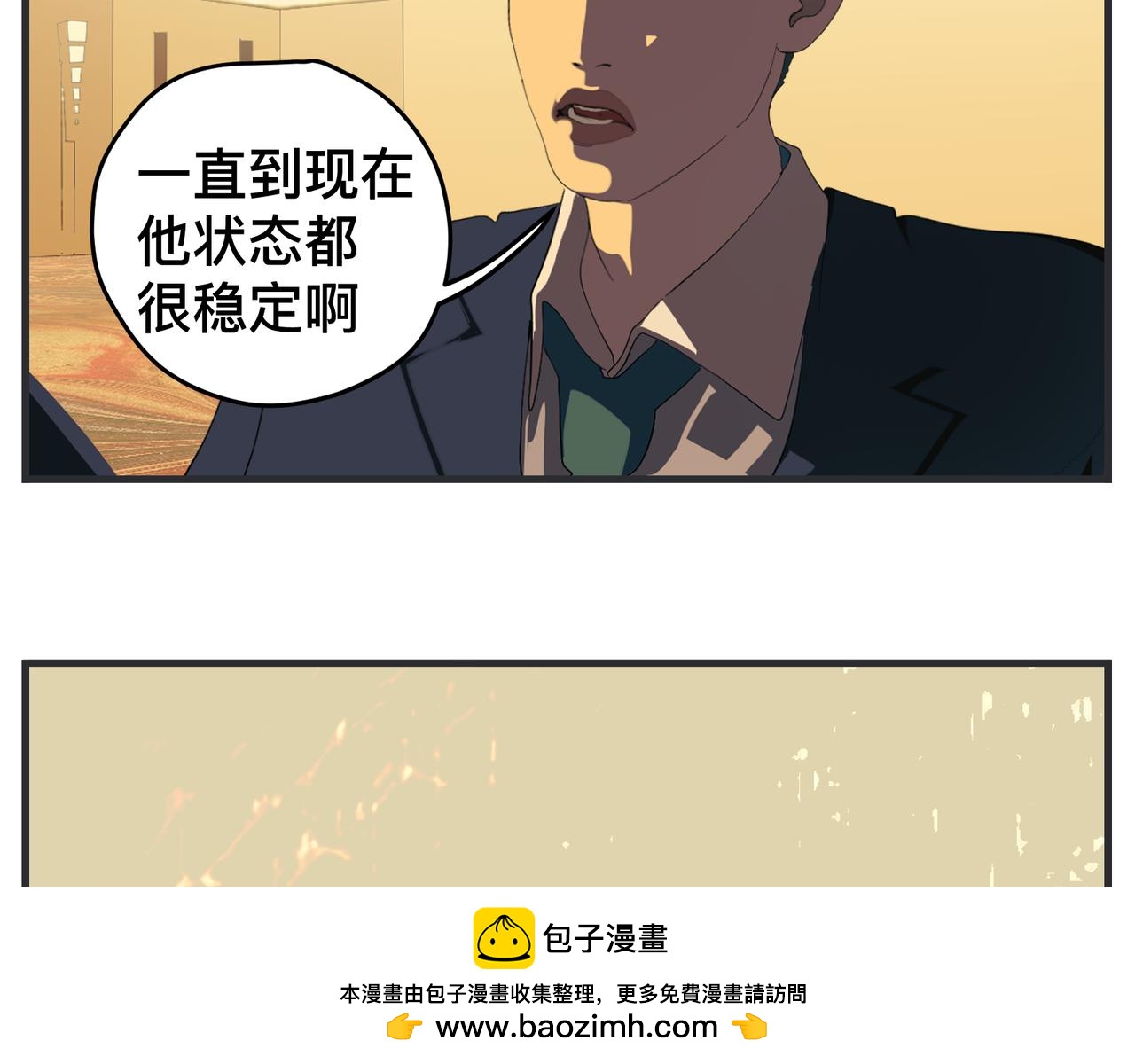 《敏感》第二十九话 告白 第50页