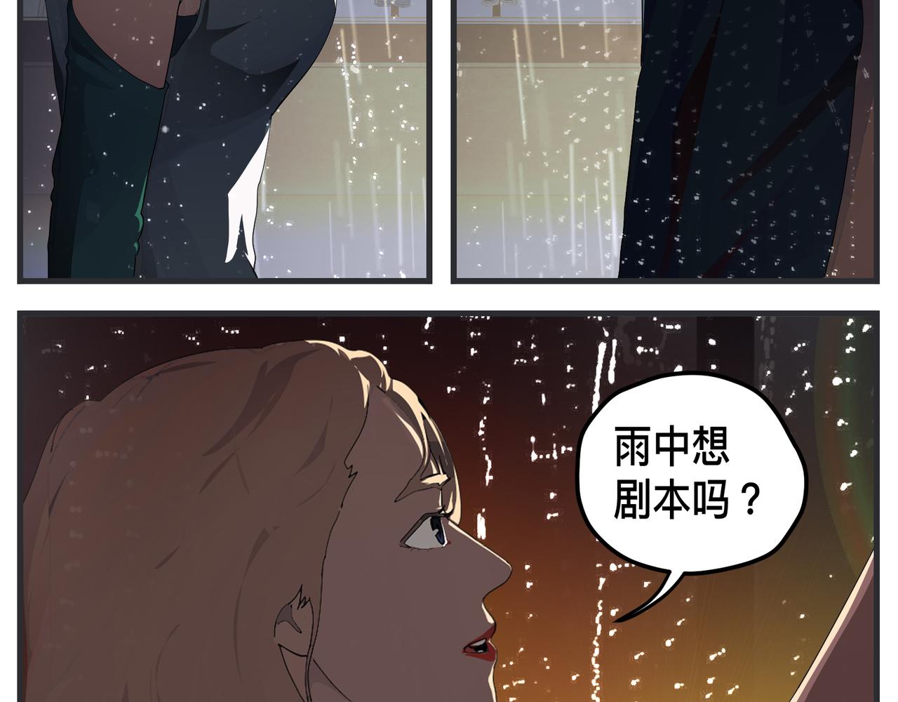 《敏感》第二十九话 告白 第5页