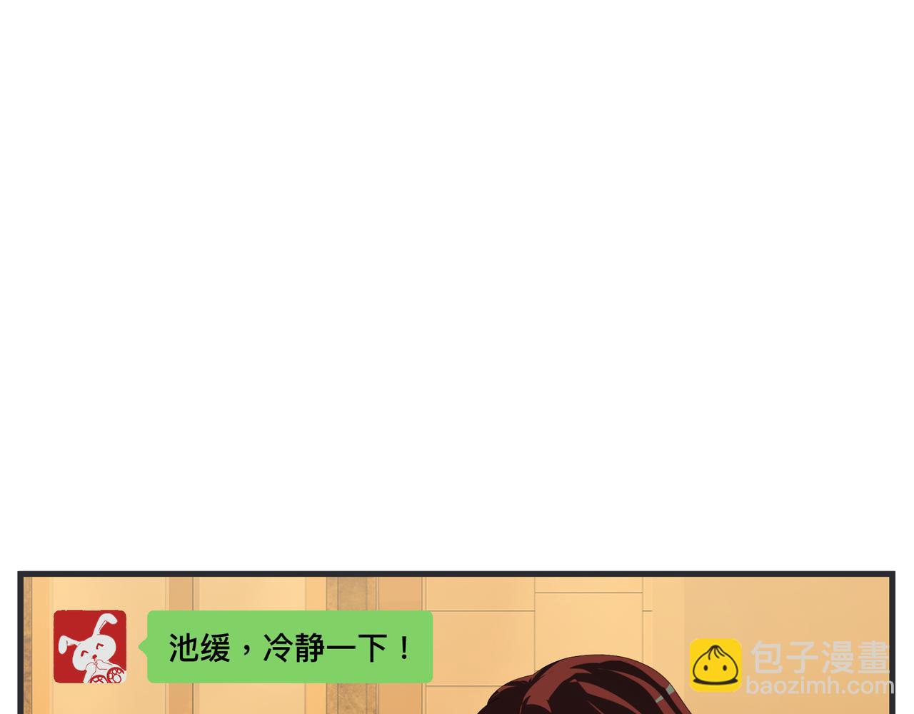 《敏感》第二十九话 告白 第7页