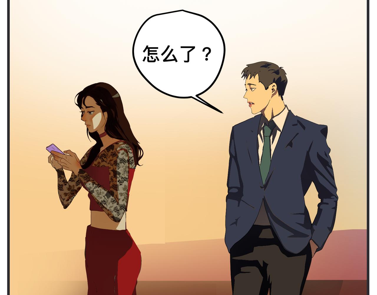 《敏感》第二十九话 告白 第9页