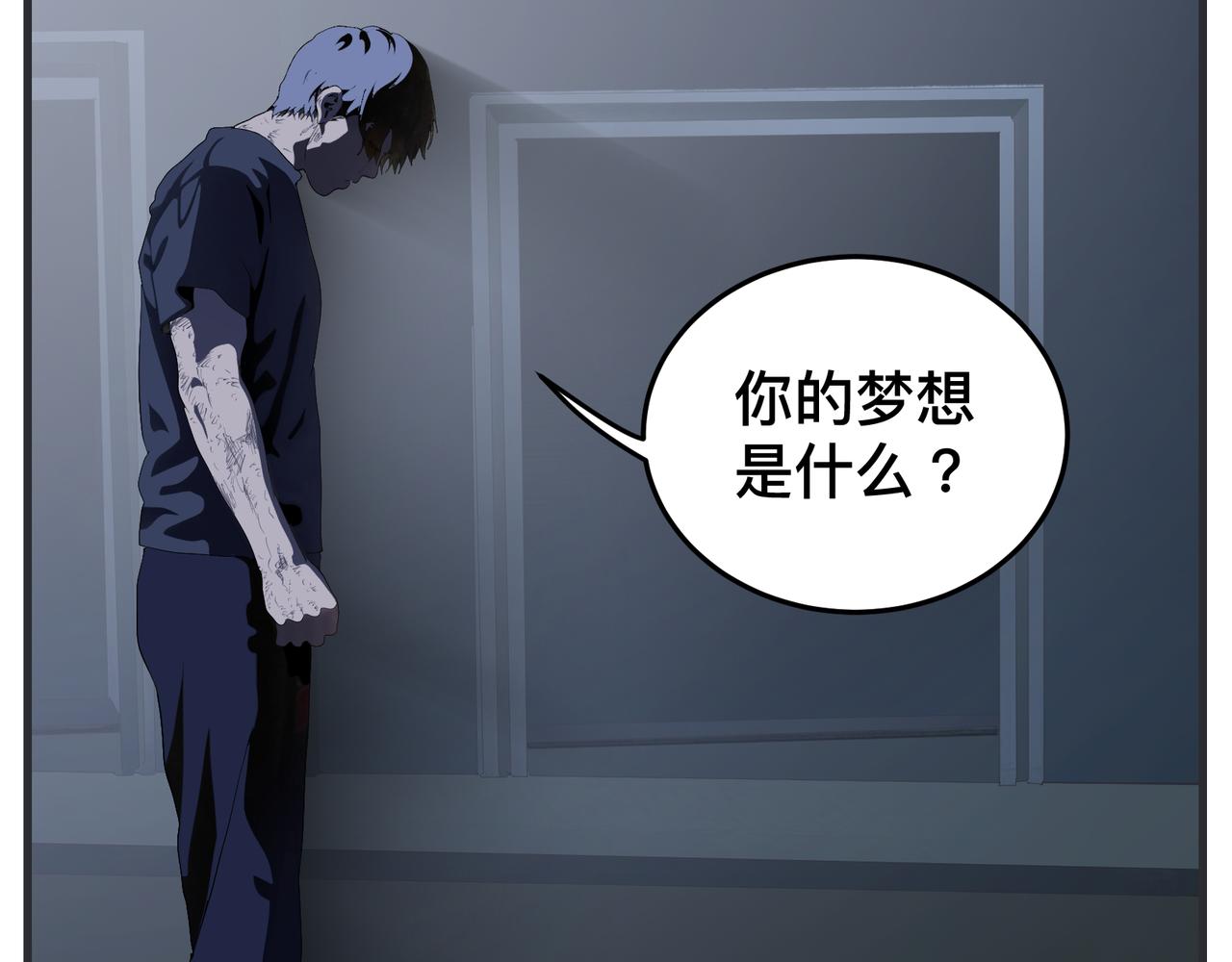 《敏感》第三十一话 心理咨询 第14页