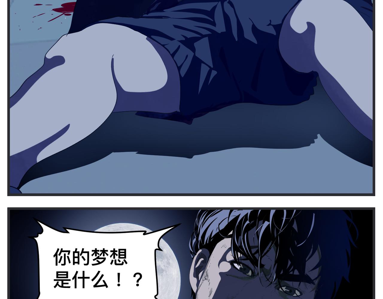 《敏感》第三十一话 心理咨询 第23页