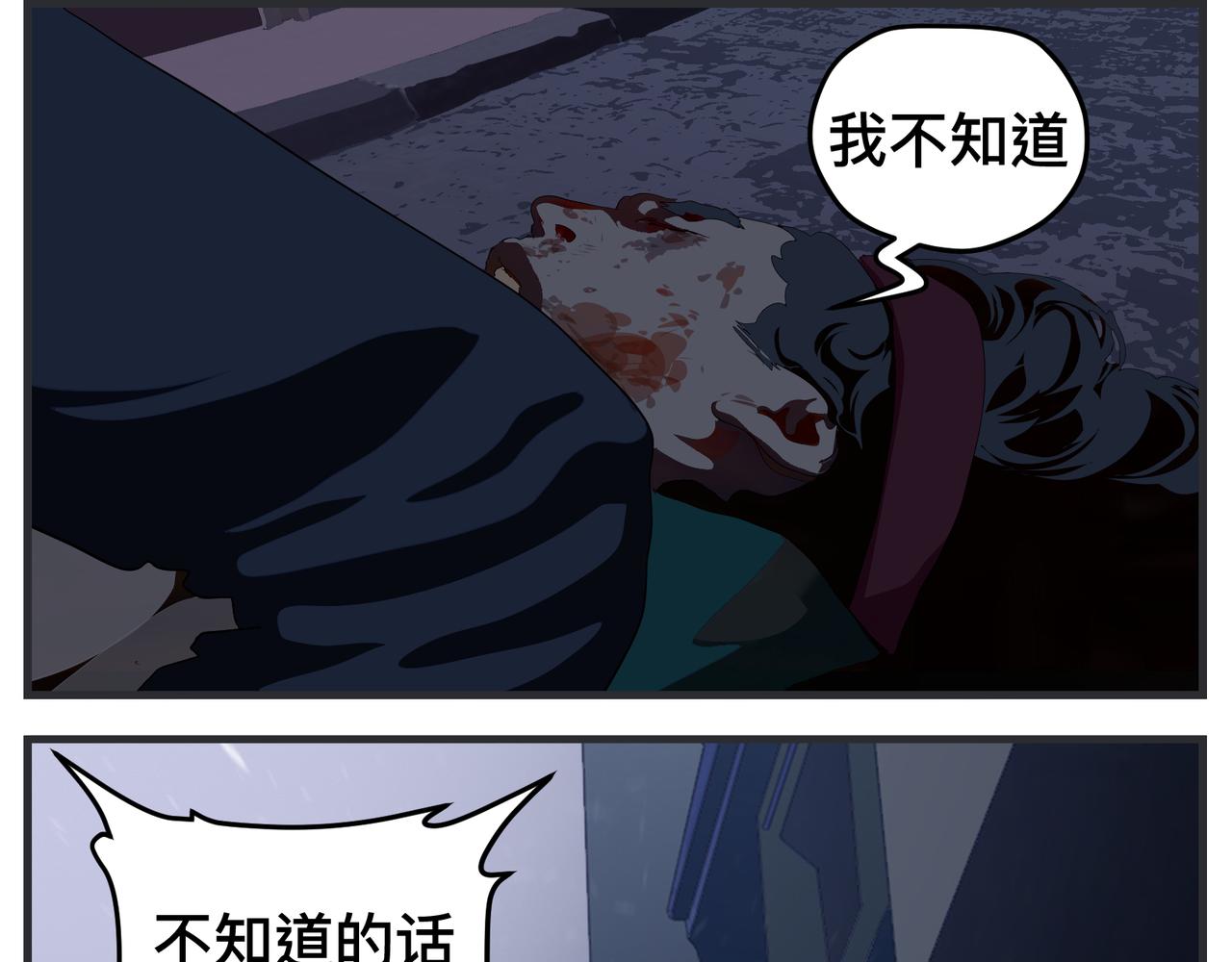 《敏感》第三十一话 心理咨询 第30页
