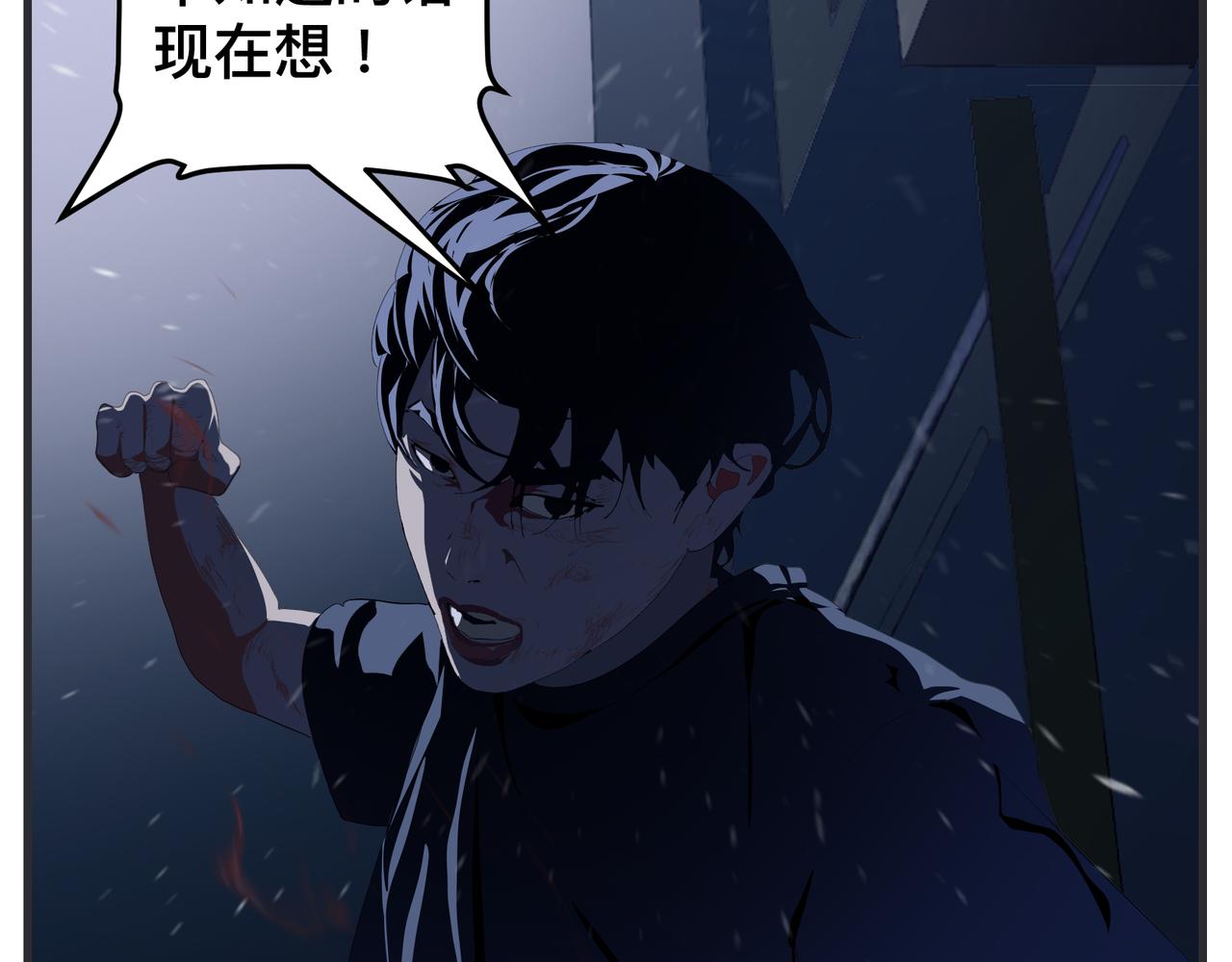 《敏感》第三十一话 心理咨询 第31页