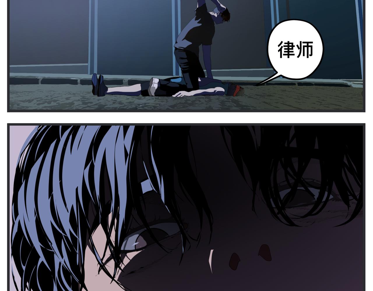 《敏感》第三十一话 心理咨询 第37页