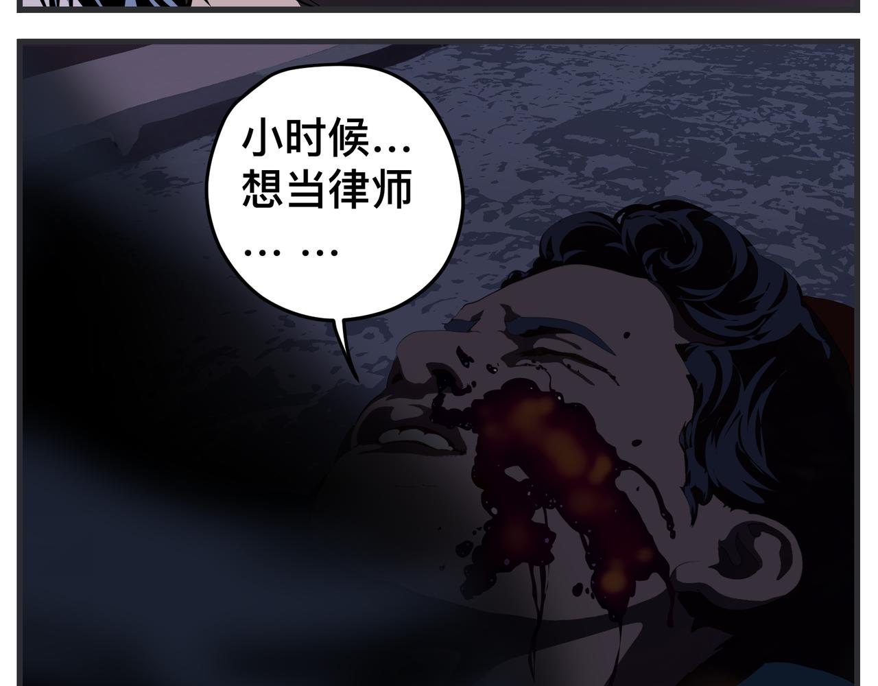 《敏感》第三十一话 心理咨询 第38页