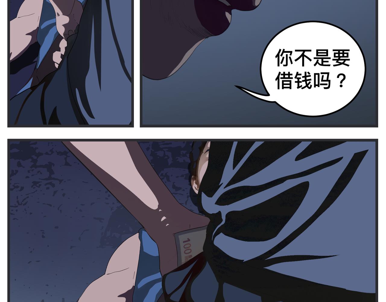 《敏感》第三十一话 心理咨询 第41页