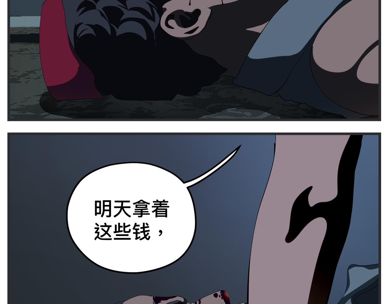 《敏感》第三十一话 心理咨询 第44页