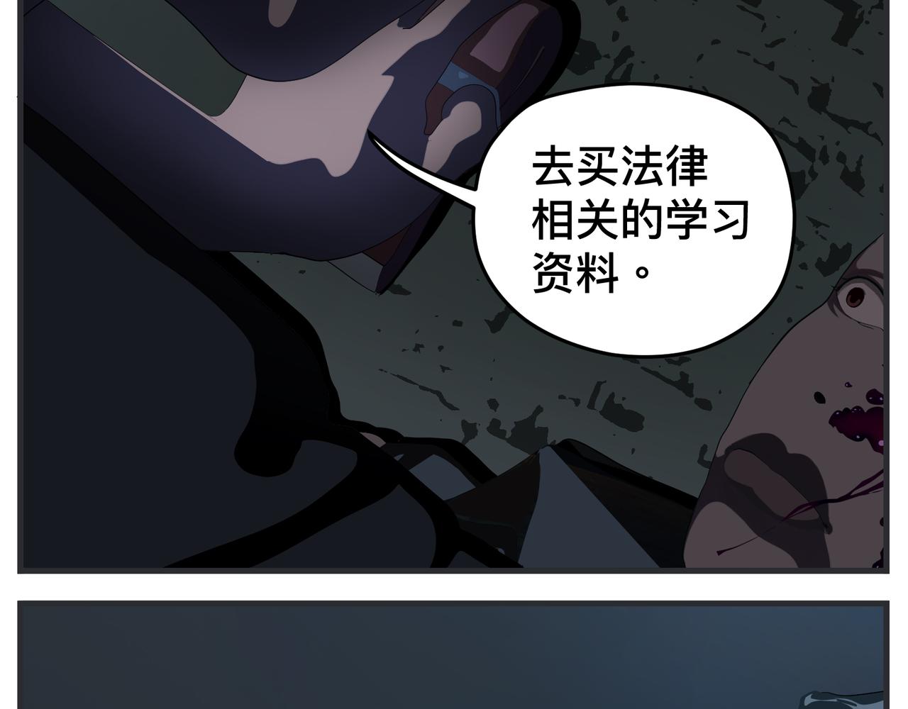 《敏感》第三十一话 心理咨询 第46页