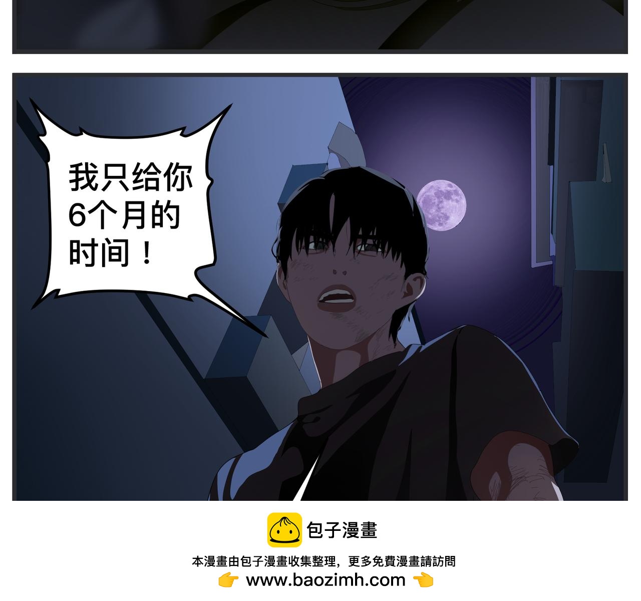 《敏感》第三十一话 心理咨询 第50页