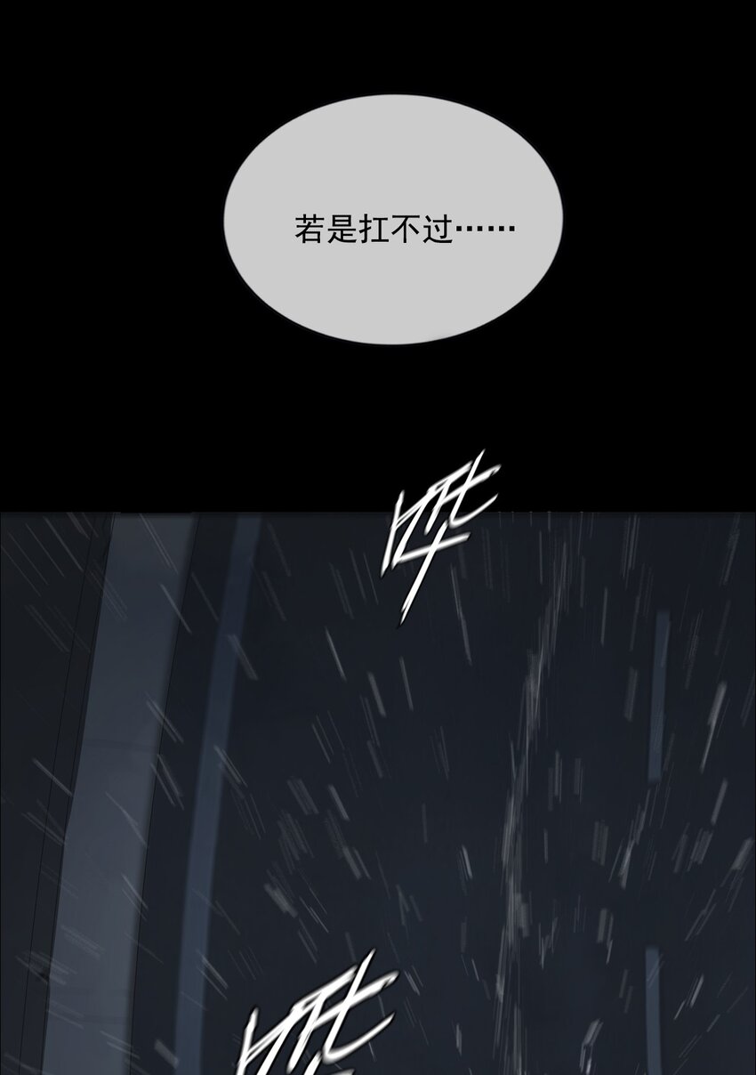 《幽人》001 人傀 第11页