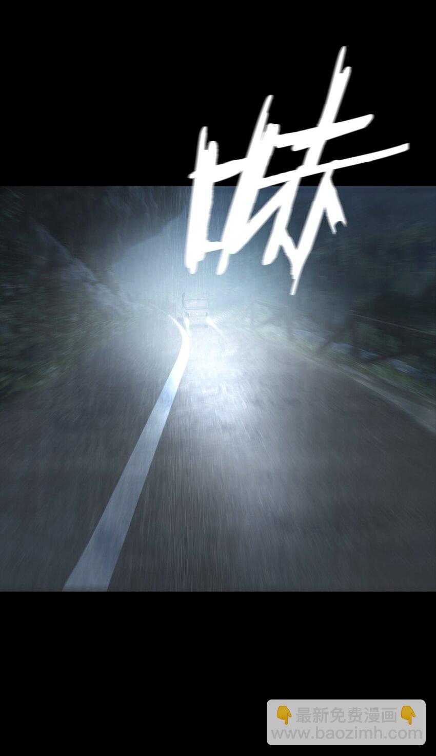 《幽人》001 人傀 第13页