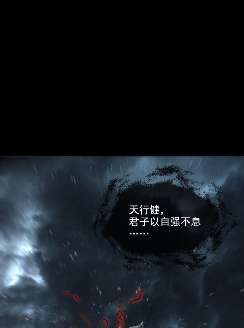 《幽人》001 人傀 第17页