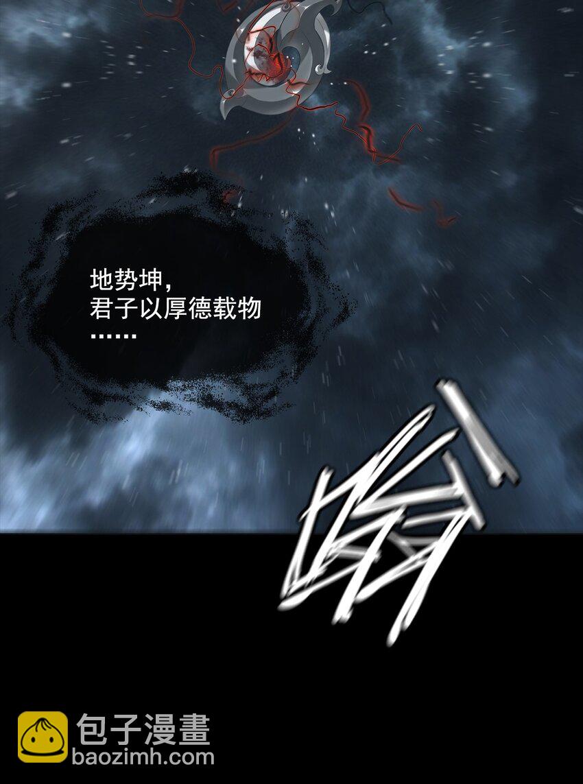 《幽人》001 人傀 第18页