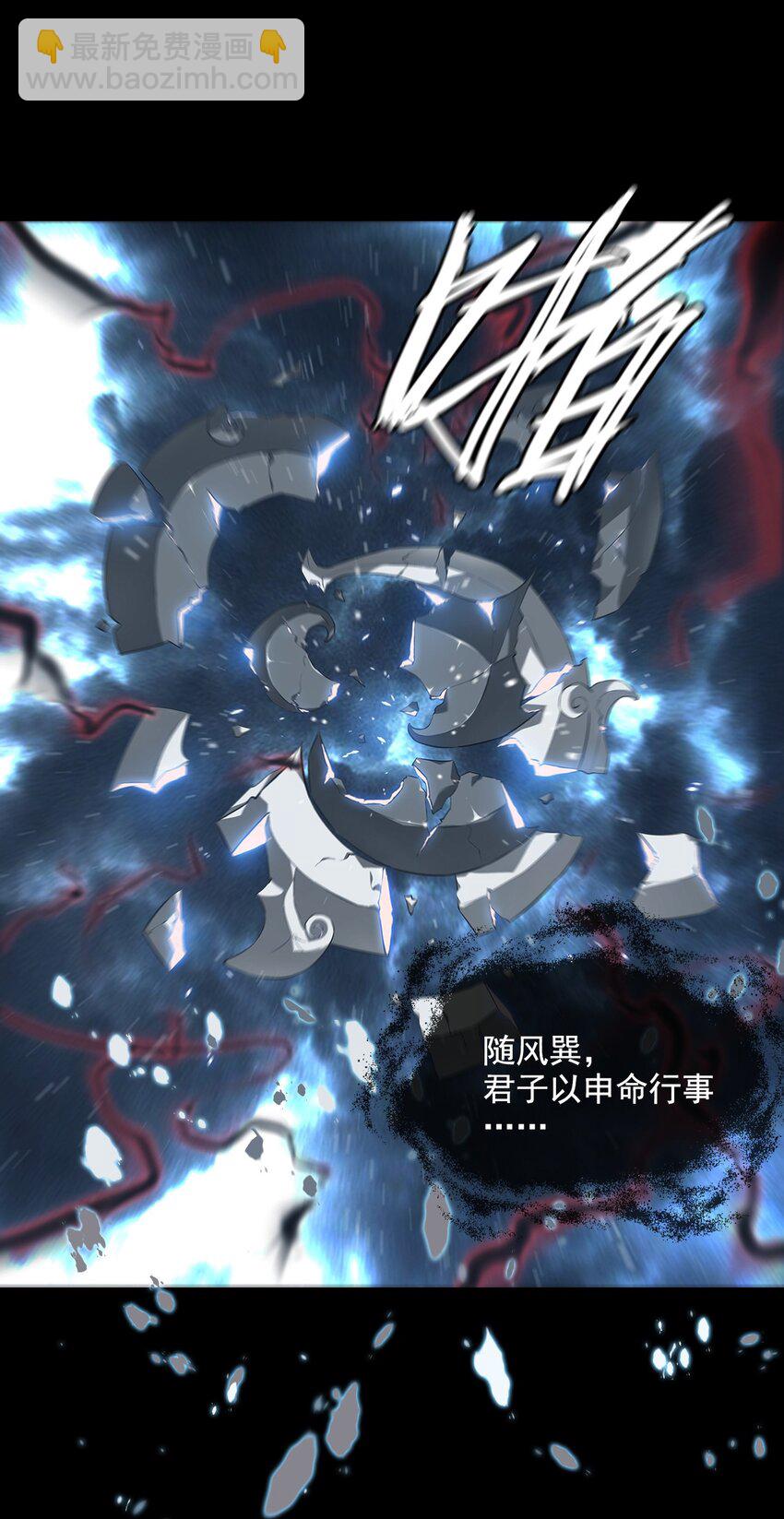 《幽人》001 人傀 第19页