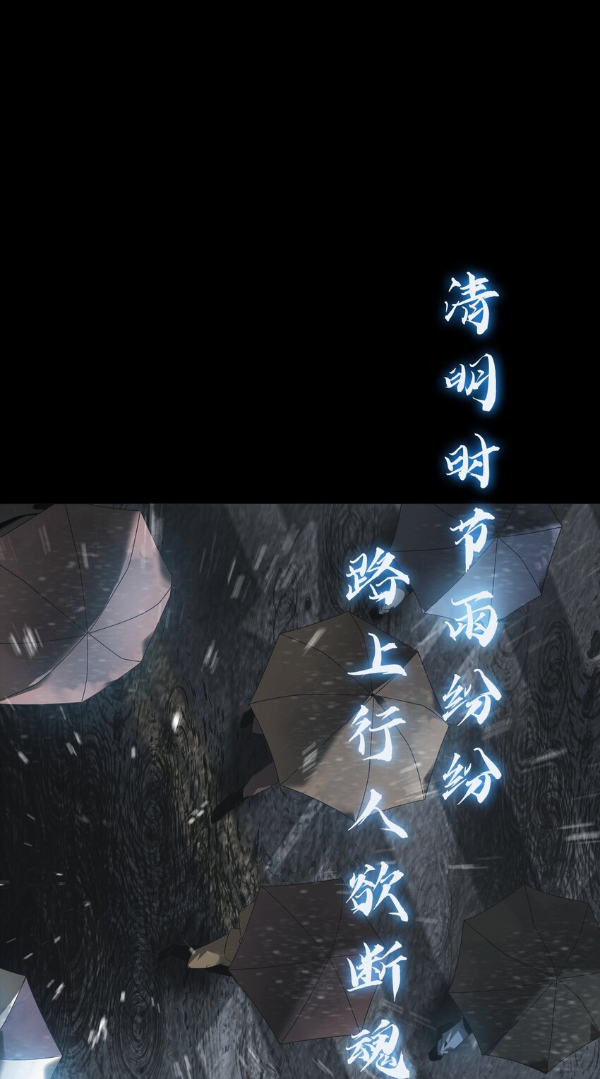 《幽人》001 人傀 第1页