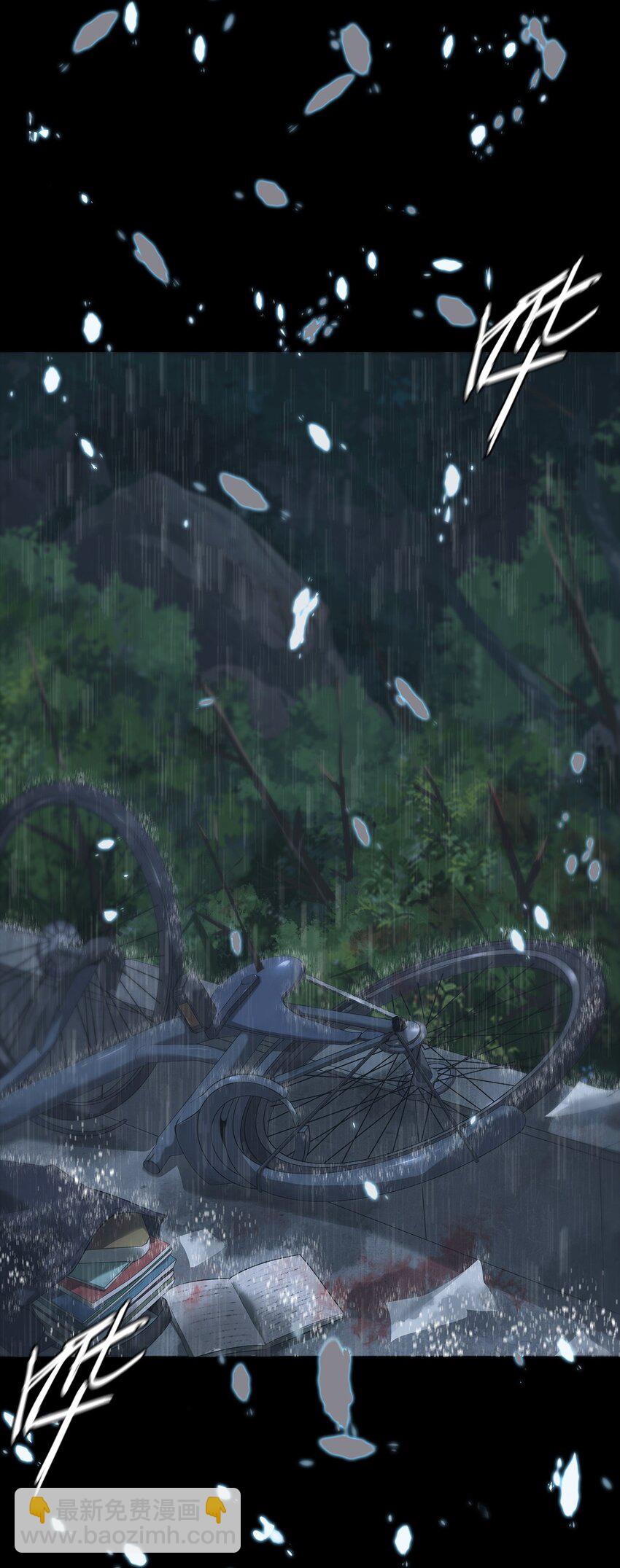《幽人》001 人傀 第20页