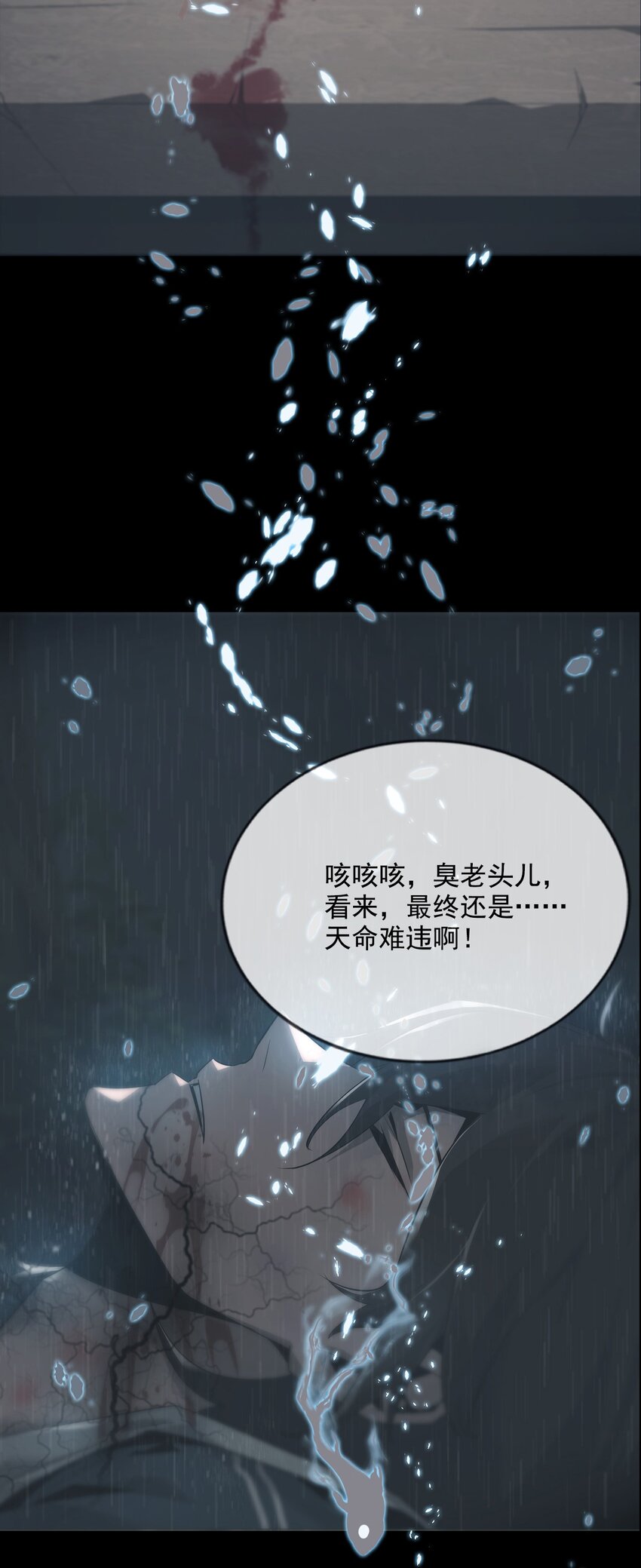 《幽人》001 人傀 第24页