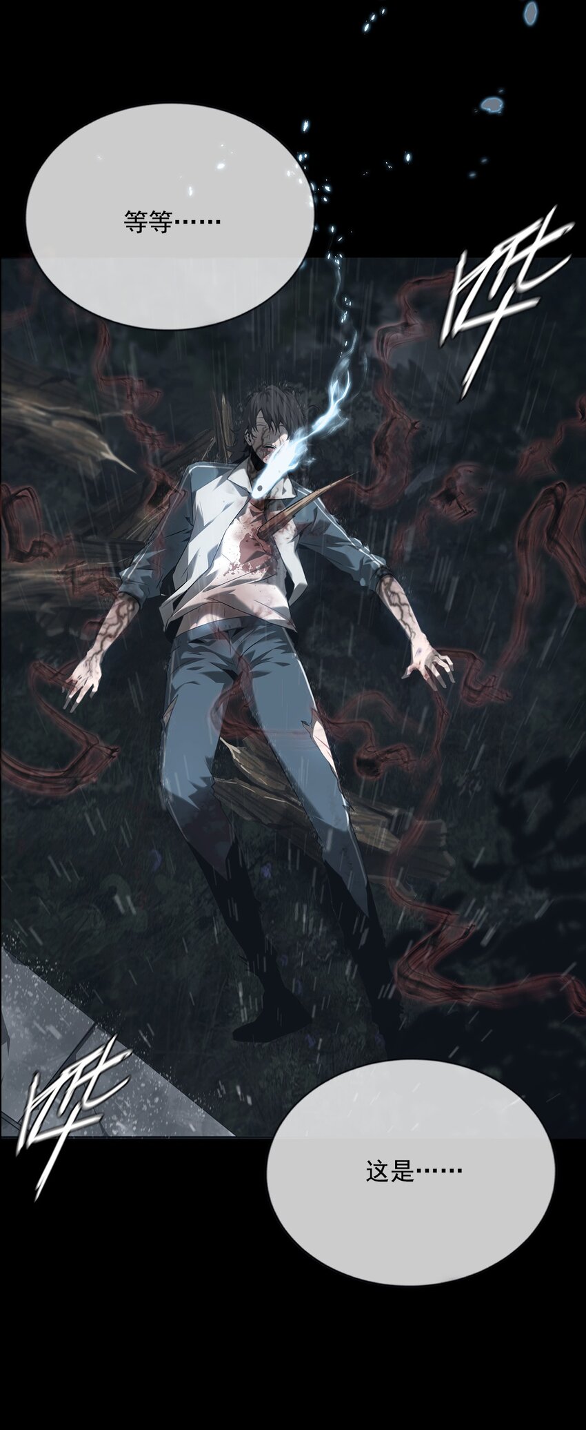 《幽人》001 人傀 第25页