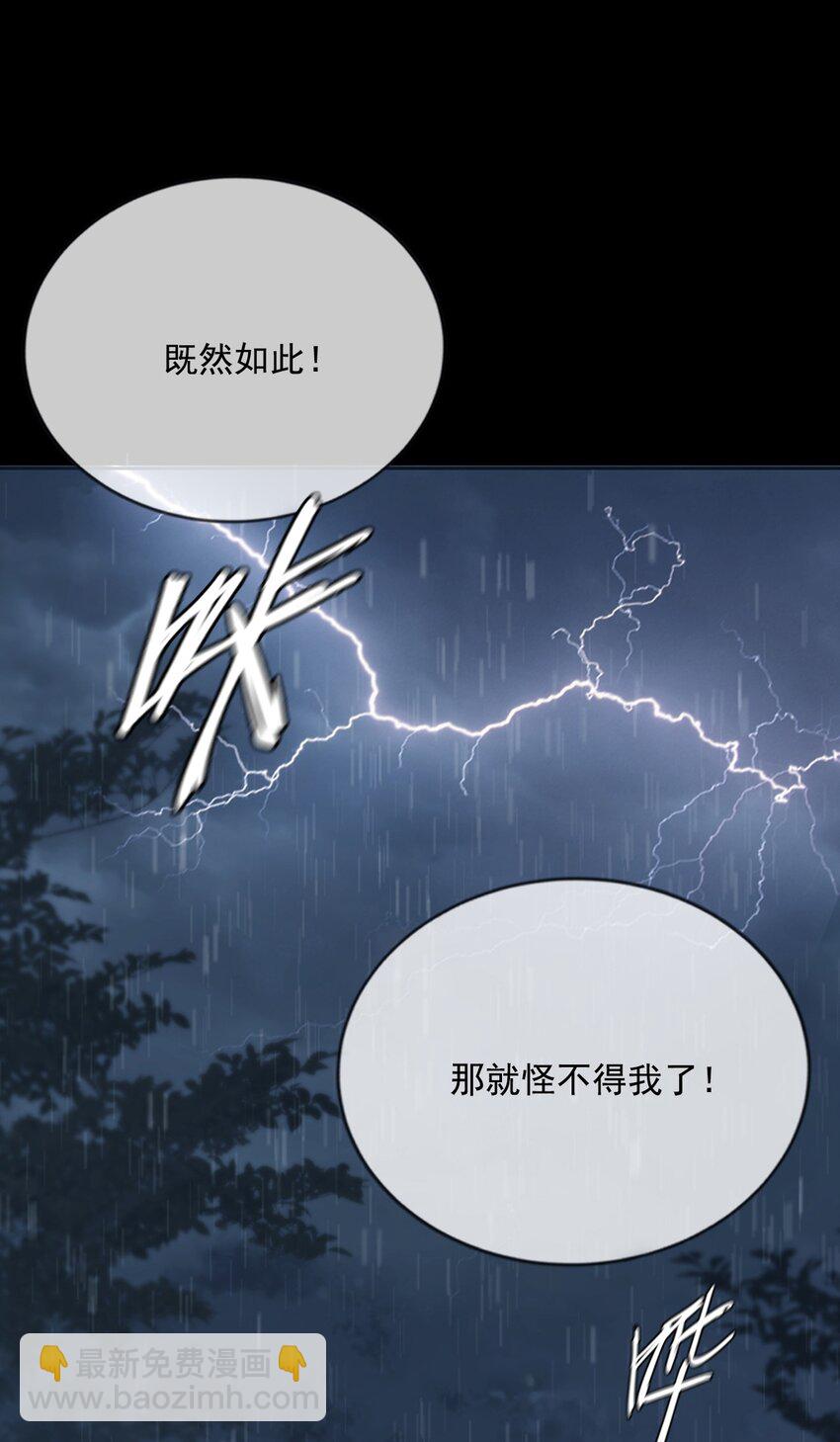 《幽人》001 人傀 第27页