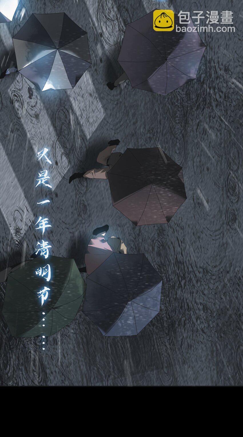《幽人》001 人傀 第2页