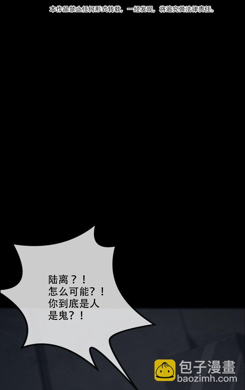 《幽人》001 人傀 第31页