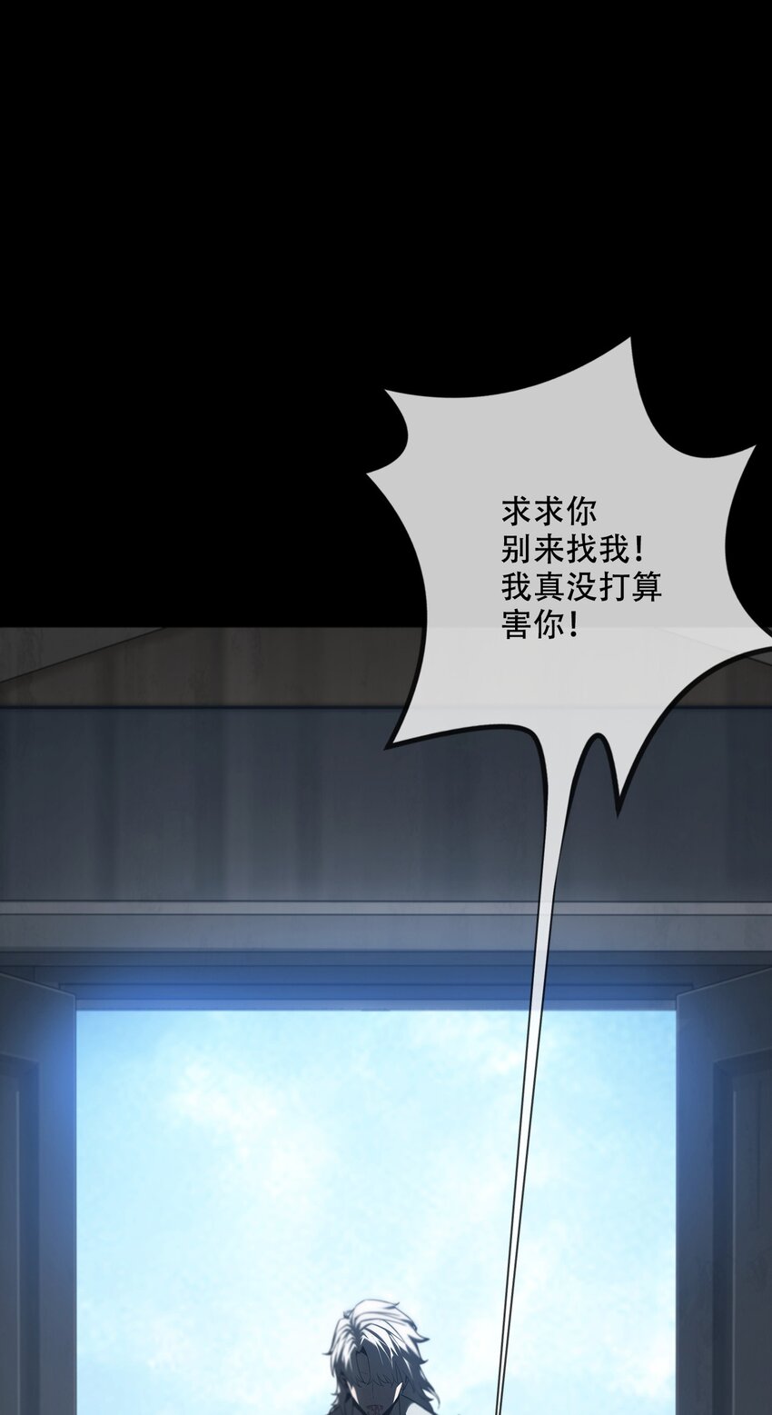 《幽人》001 人傀 第33页