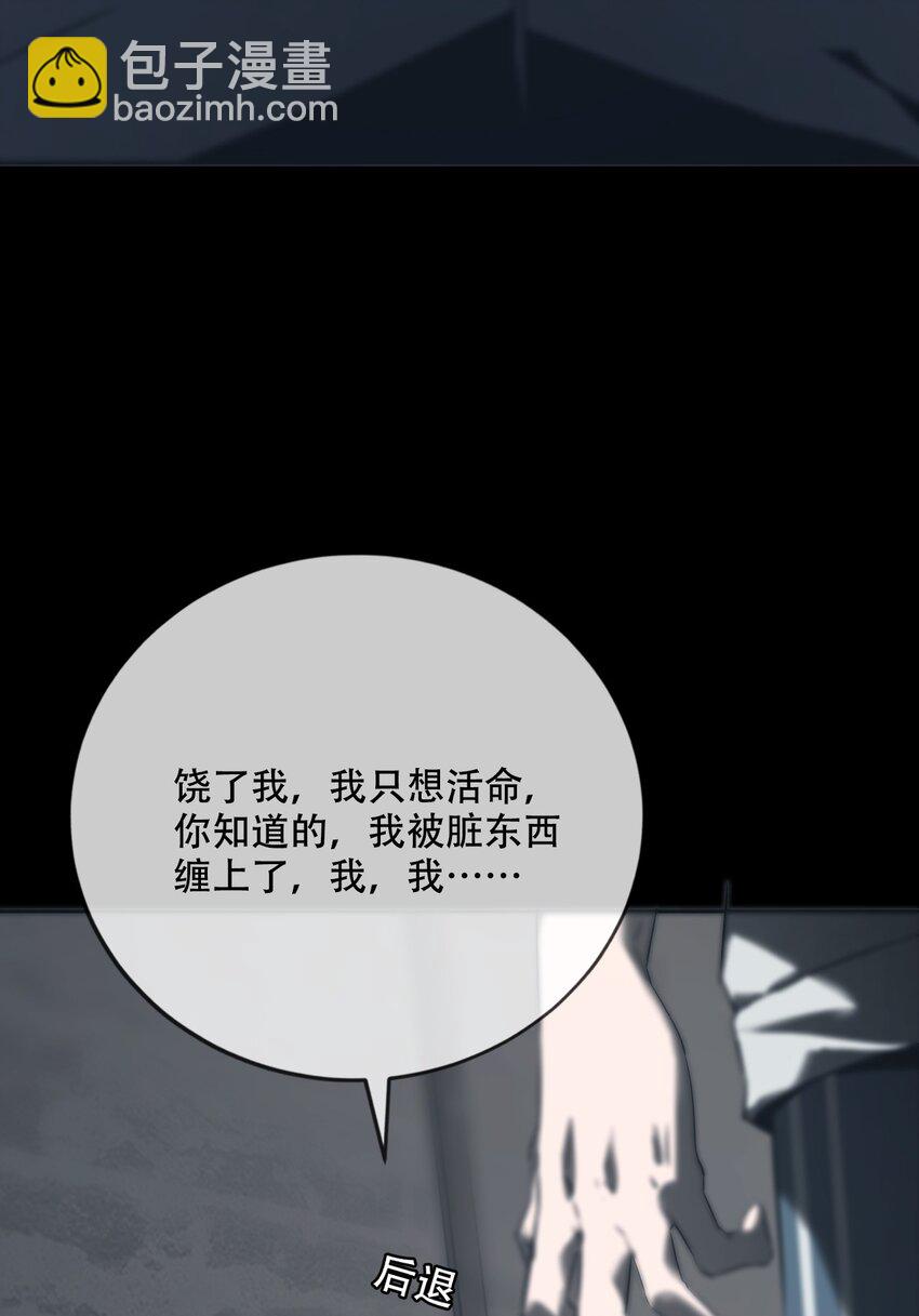 《幽人》001 人傀 第35页