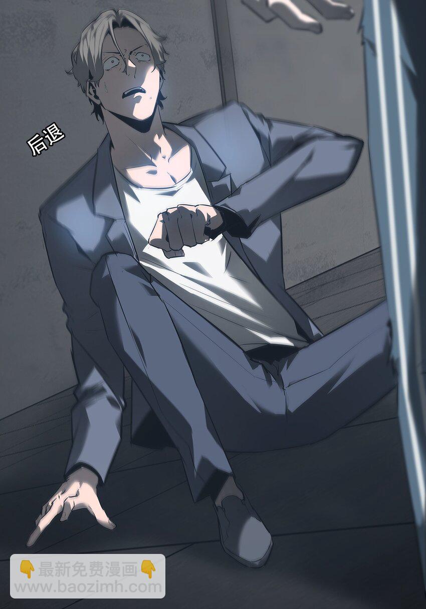 《幽人》001 人傀 第36页
