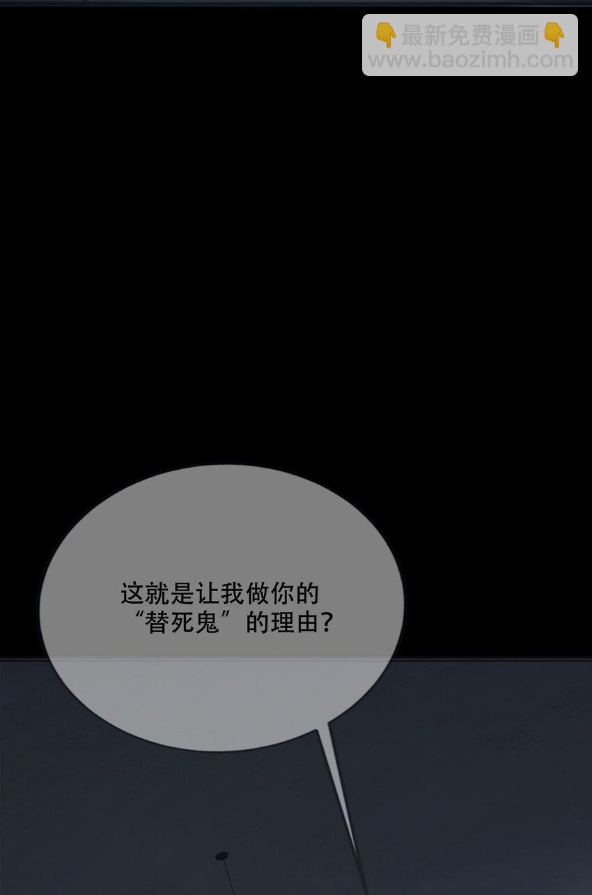 《幽人》001 人傀 第37页