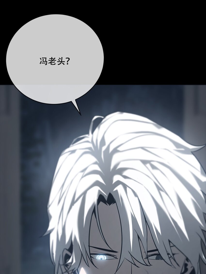 《幽人》001 人傀 第39页
