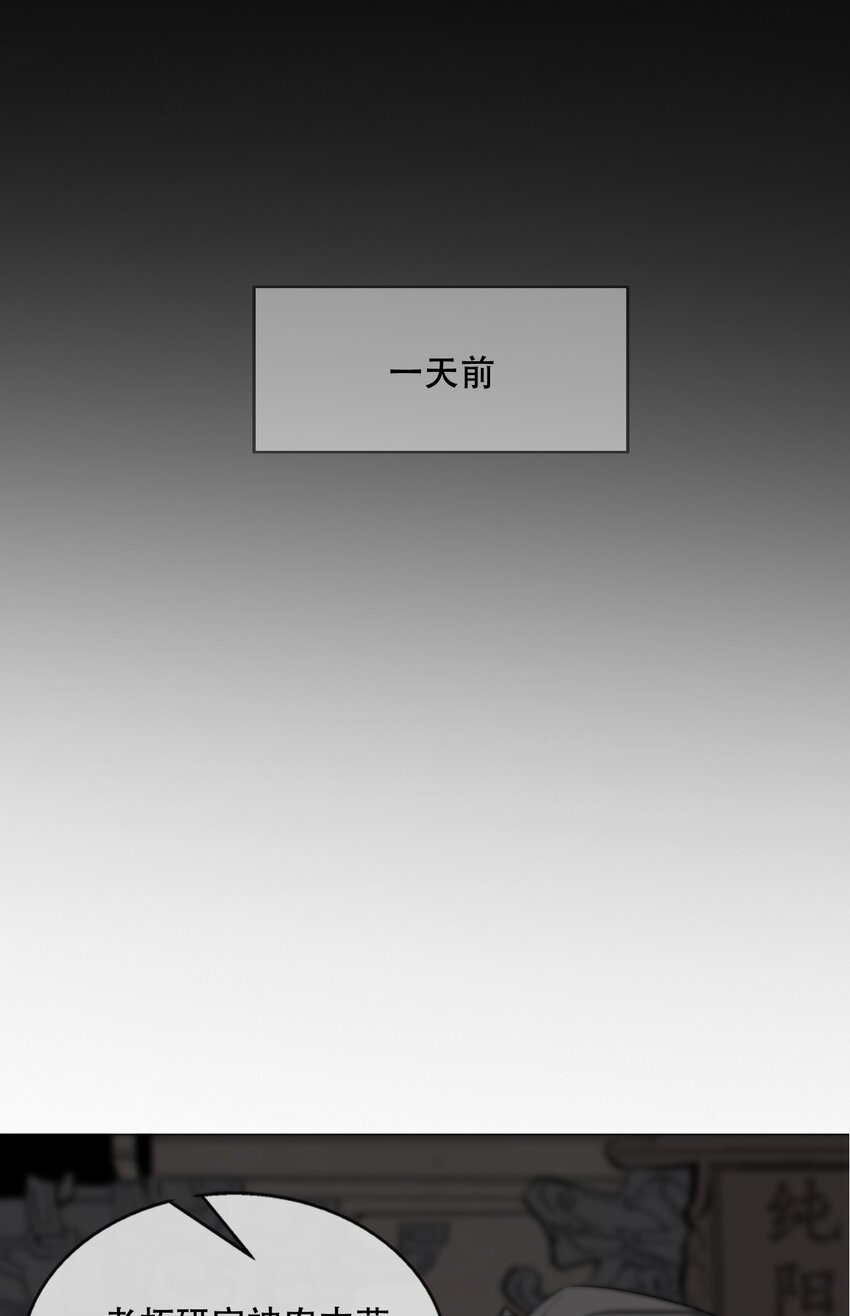 《幽人》001 人傀 第41页